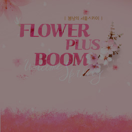 Flower Plus Boom