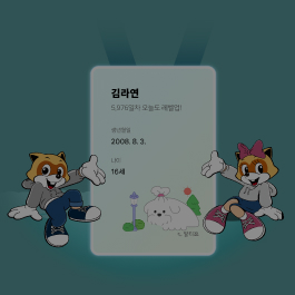 틴카드 들고 롯월?