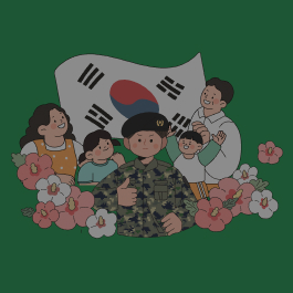 제 77주년 국군의날 맞이 군인 우대 프로모션