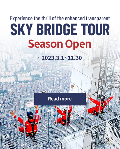 SKY BRIDGE TOUR SEASON OFF 2023.03.01 ~ 2023.11.30
