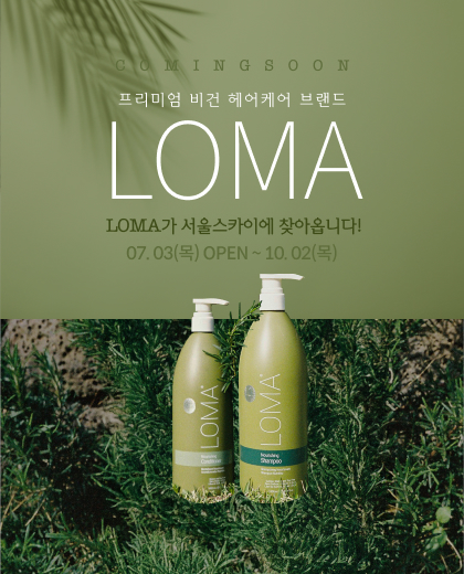 로마샴푸 스토어 오픈 안내