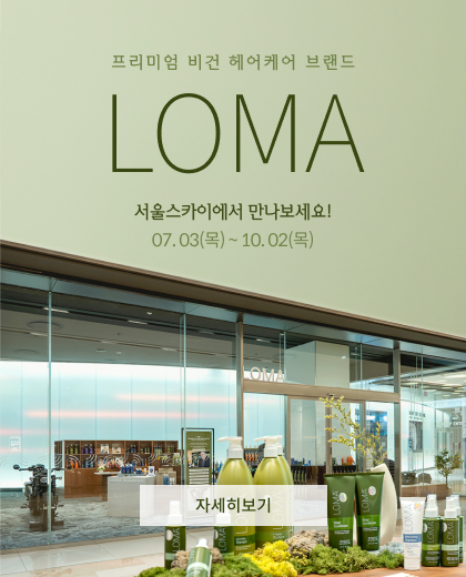 로마샴푸 스토어 오픈 안내